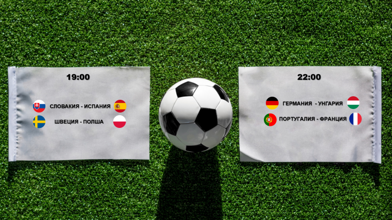 И още възможности от WINBET за днешните срещи от Евро 2020