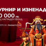 Турнир и Изненади 20 000 лв. Общ Награден Фонд с игрите на Pragmatic Play - winbetaffiliates.com
