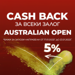 до 10% Кешбек за всеки залог на Australian Open - winbet affiliates