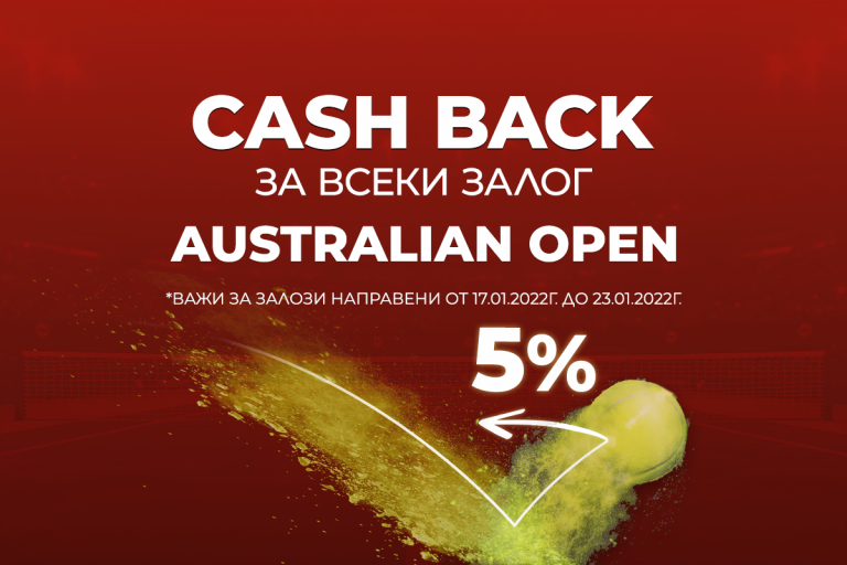 до 10% Кешбек за всеки залог на Australian Open - winbet affiliates