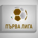 Новият сезон в Първа лига: повече мачове, повече възможности за залози - winbet affiliate