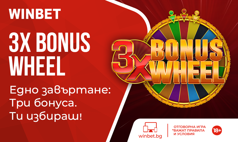 3x Bonus Wheel - winbetaffiliates.com